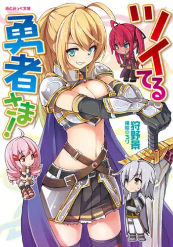 Tsuiteru Yuusha-sama!