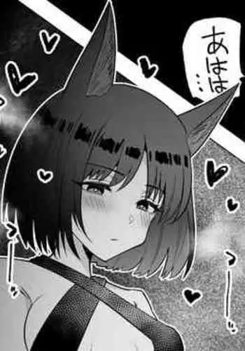 女先生と猫猫湿度FTNRコンビ短編