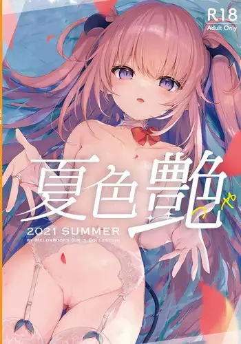Girls Collection 2021 Summer - Natsuiro Tsuya
