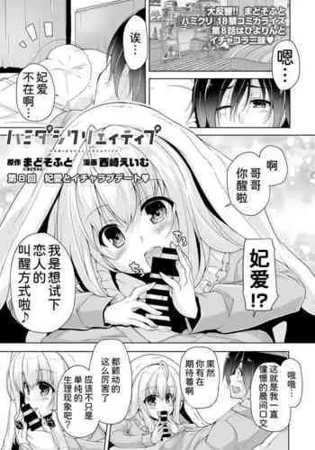 Hiyorin to icya love date | 和妃爱的恩爱约会