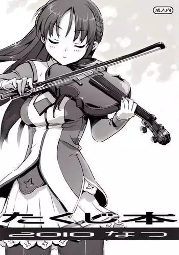 Takuji hon 2010 Natsu