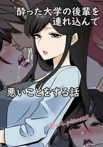 [Dokuneko Noil] (Old work) A high-definition version of the story of bringing in a drunk college student and doing bad things + the continuation of the story (chinese)