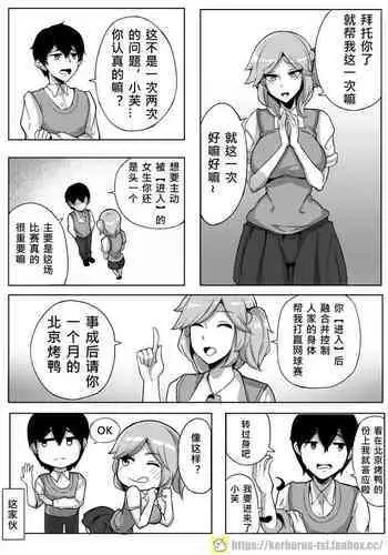 小芙，我要進來啦！ I'm Coming In!