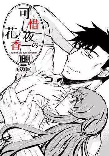 [shiodanu39] Kareya Yoru no Hanaka Episode 3 (After)