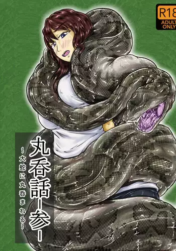 Marunomi-banashi vol.3