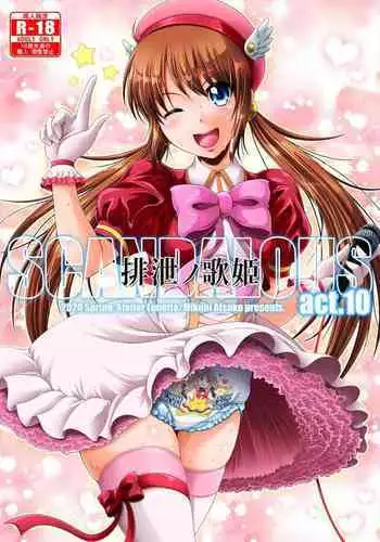[Atelier Lunette (Mikuni Atsuko)] SCANDALOUS -Haisetsu no Utahime- act.10 [English] [Digital]