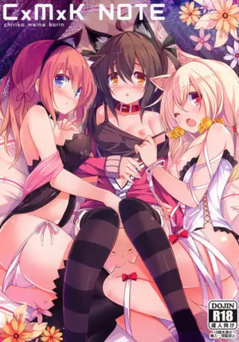 (C83) [Purin Kai Yoghurt (Chiri)] CxMxK Note