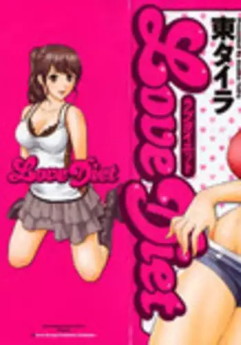 [Azuma Taira] Love Diet