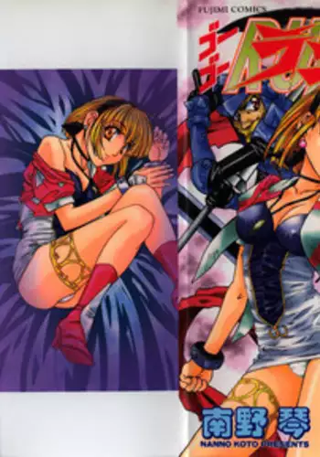 [Nanno Koto] Go Go Runna