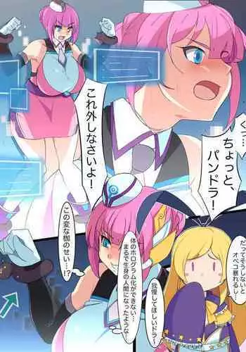 オペコパンドラ