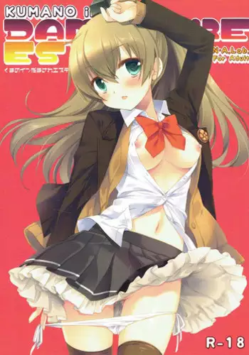 (C93) [D.N.A.Lab. (Miyasu Risa)] Kumano in Damasare Esthe (Kantai Collection -KanColle-)