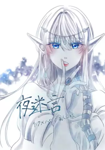 Yoru Meigen | Night mystery