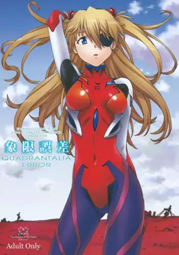 (C88) [The Knight of the Pants (Tsuji Takeshi)] QUADRANTALIA ERROR Shougen Gosa (Neon Genesis Evangelion)