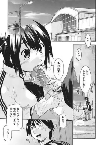 Girls are Waiting for Support Chapter 7