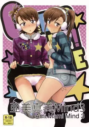 Ami Mami Mind 3