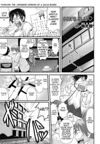 [Umetarou] Kitsune no Oasobi | Fox's Play [English]