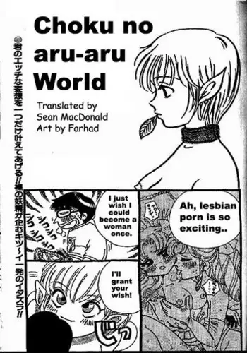 [Chako] Chako no Aru-aru World (COMIC Orange Club 1999-06) [English]