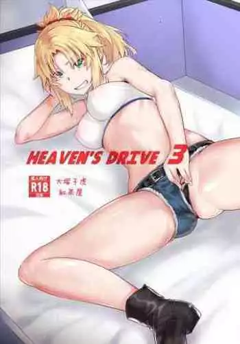 HEAVEN'S DRIVE 3