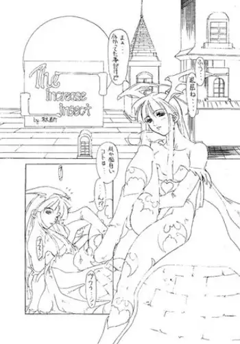 (同人誌) [深水直行] The increase insect (ヴァンパイア)