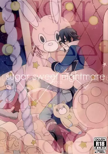 (King of Colors III) [sukinaco (Imai)] sugar sweet nightmare (K)