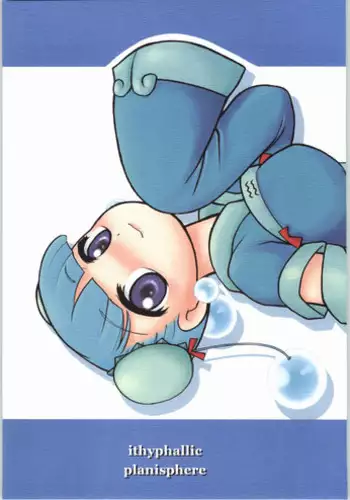 [Kinbou Sokai] Ithyphallic Planisphere [Shota]