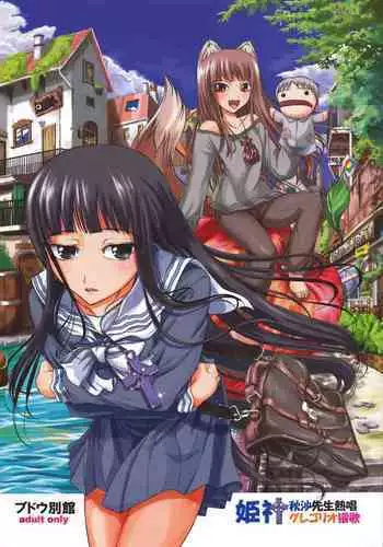 Holo-sensei's Junbi Go 2