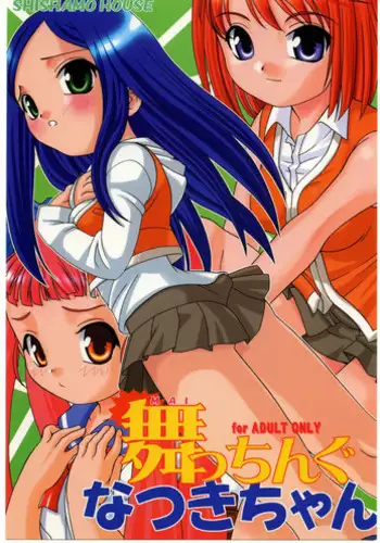 (C67) [Shishamo House (Araki Akira, Araki Kanao)] Maicchingu Natsuki-chan (Mai-HiME)