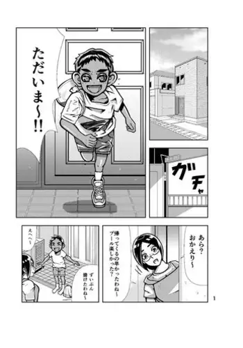 [Suda Yasuji] Gyuunyuu Oba-san Kanzenban