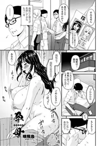 [Bai Asuka] Youbo Ch. 13 (COMIC Penguin Club 2018-10) [Digital]