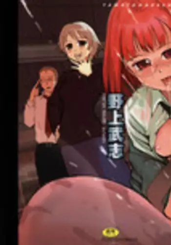 [Nogami Takeshi] Yamato Nadeshiko 00Seven