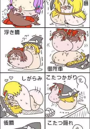 ゆっくり体位 - 四十八手あき 油庫里48手和自慰調查