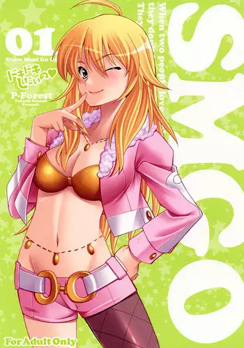 (C81) [P-FOREST(Hozumi Takashi)] SMGO-01 DokiDoki Shitai no (THE IDOLM@STER)