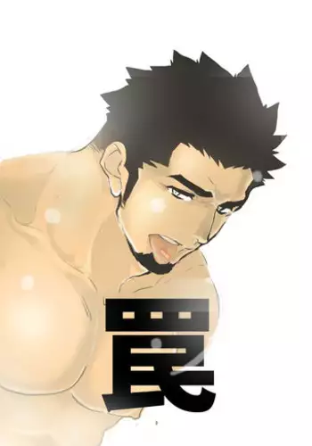 [Sorairo Panda (Yamome)] Wana