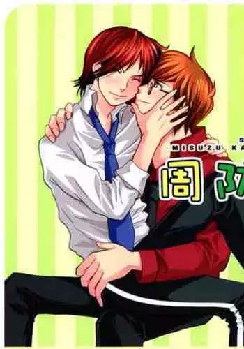 (C69) [Unimushi (Mizusu Katagiri, Koremitsu)] Suou-san-chi 3 (Persona 2)