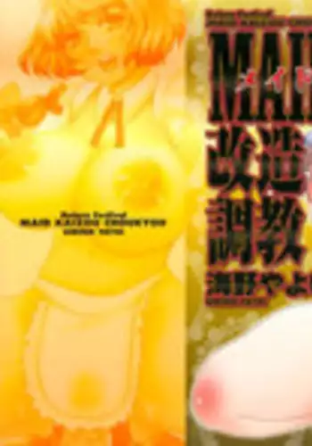 [Umino Yayoi] Maid Kaizou Choukyou