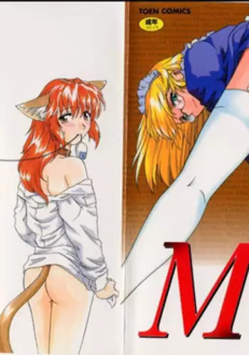 [Tsutsumi Akari] M Maid