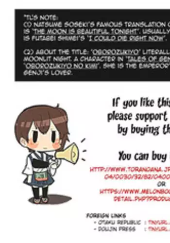 (C88) [Tendoushi (Fukuroumori)] Oborozukiyo no Kimi (Kantai Collection -KanColle-) [English] ['Don't Mind Me' - the Army]