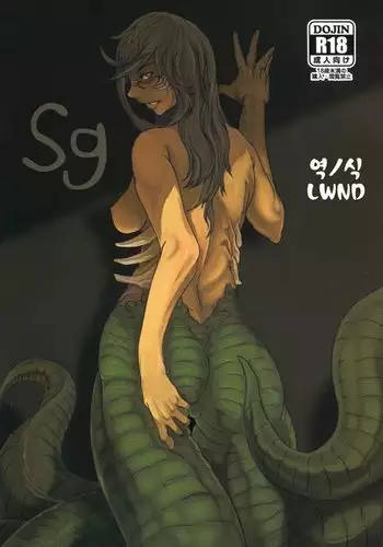 Sg