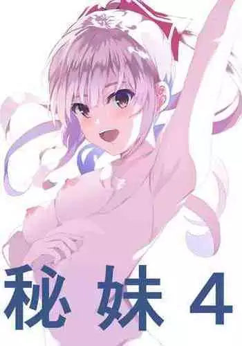 [Aoba Momiji] HimeImo 4