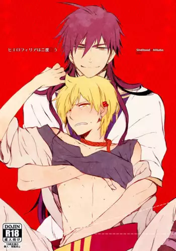 [res-A (Jyoukou Shiyu)] Hierophilia wa Nido Warau (Magi: The Labyrinth of Magic) [Digital]