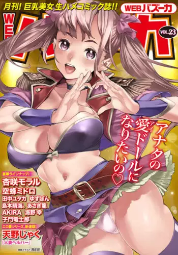 WEB Bazooka Vol. 23