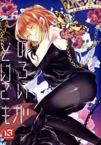 (Super ROOT 4 to 5 2019) [Ruikotsu (Tsuyoshi)] Noroi ga Tokete mo (Fate/Grand Order)