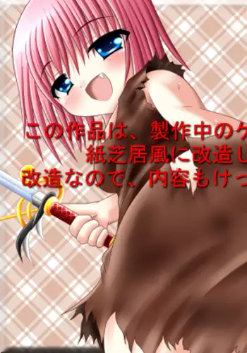 Kitanai Kamishibai lol