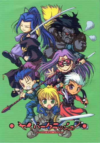 (C66) [Quarter View (Jinnojou)] Saber Crash! (Fate/stay night)