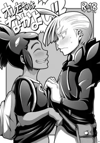 [Dynamic Kanoke (Dainakishin)] Ore-tachi wa Nakayoshi!! (Pokémon Sun and Moon) [Digital]