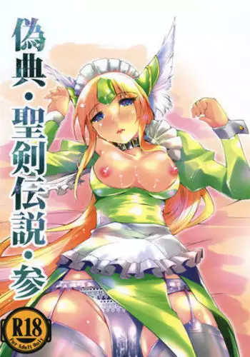 [SERO-SERO Giten Seiken Densetsu 3