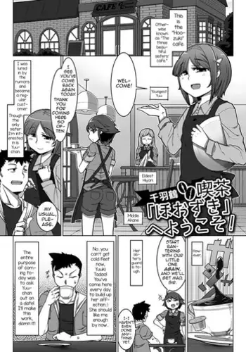 [Senbazuru] Kissa "Hoozuki" e Youkoso! (Gekkan Web Otoko no Ko-llection! S Vol. 10) [English] [mysterymeat3] [Digital]