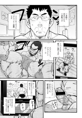 [Matsu Takeshi] Ore no Beast (GEKIDAN Vol. 12)