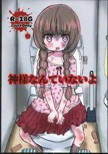 Kamisama Nante Inai yo