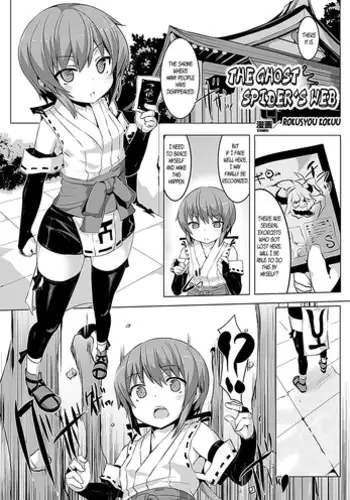 [Rokusyou Kokuu] Onigumo no Su | The Ghost Spider's Web (Comic Unreal Anthology Ishukan Maniacs Vol. 1) [English] {GjustG} [Digital]